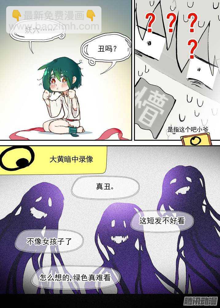 二章30 好奇宝宝之王【中】-第56话