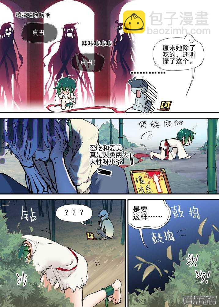 二章30 好奇宝宝之王【中】-第56话