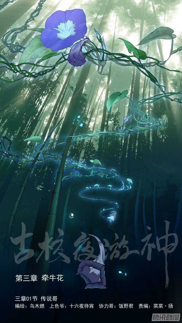 三章01 传说哥-第58话