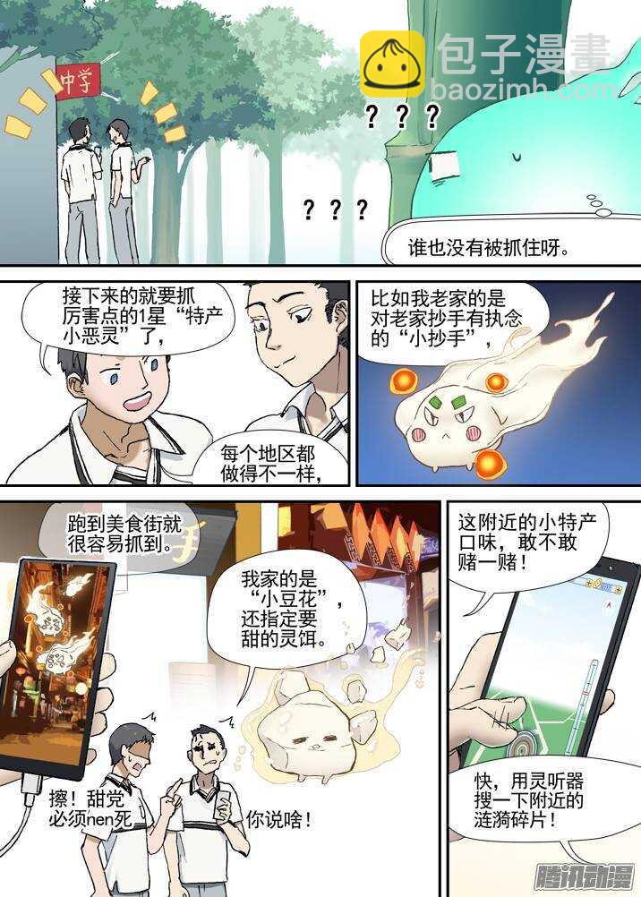 三章01 传说哥-第58话