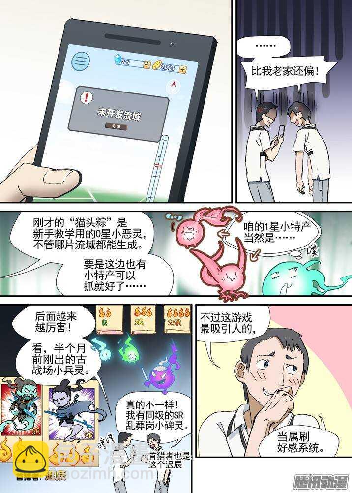 三章01 传说哥-第58话