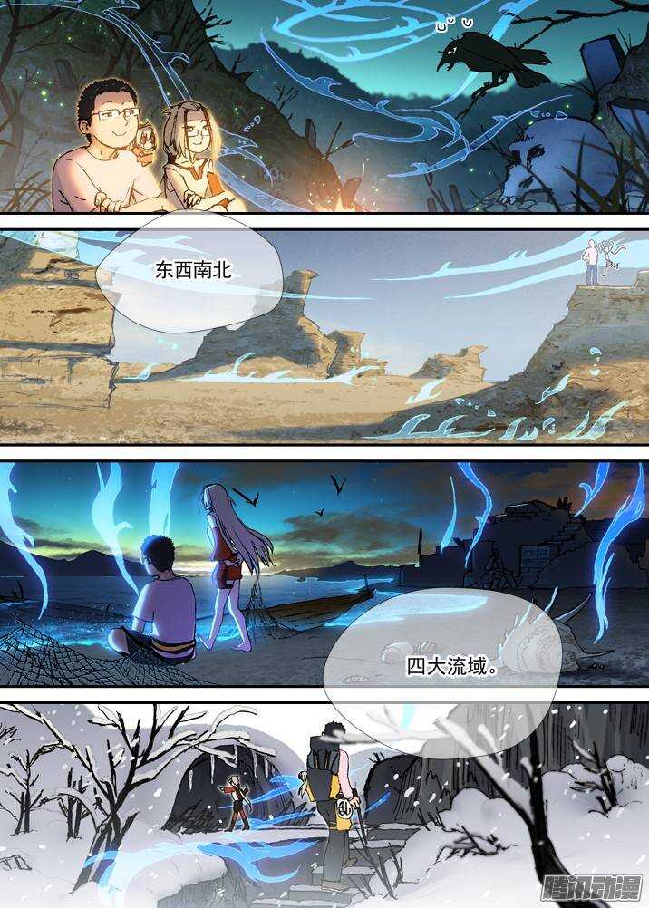 三章03 狩猎团-第60话