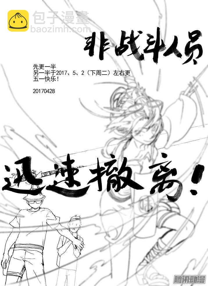 三章03 狩猎团-第60话