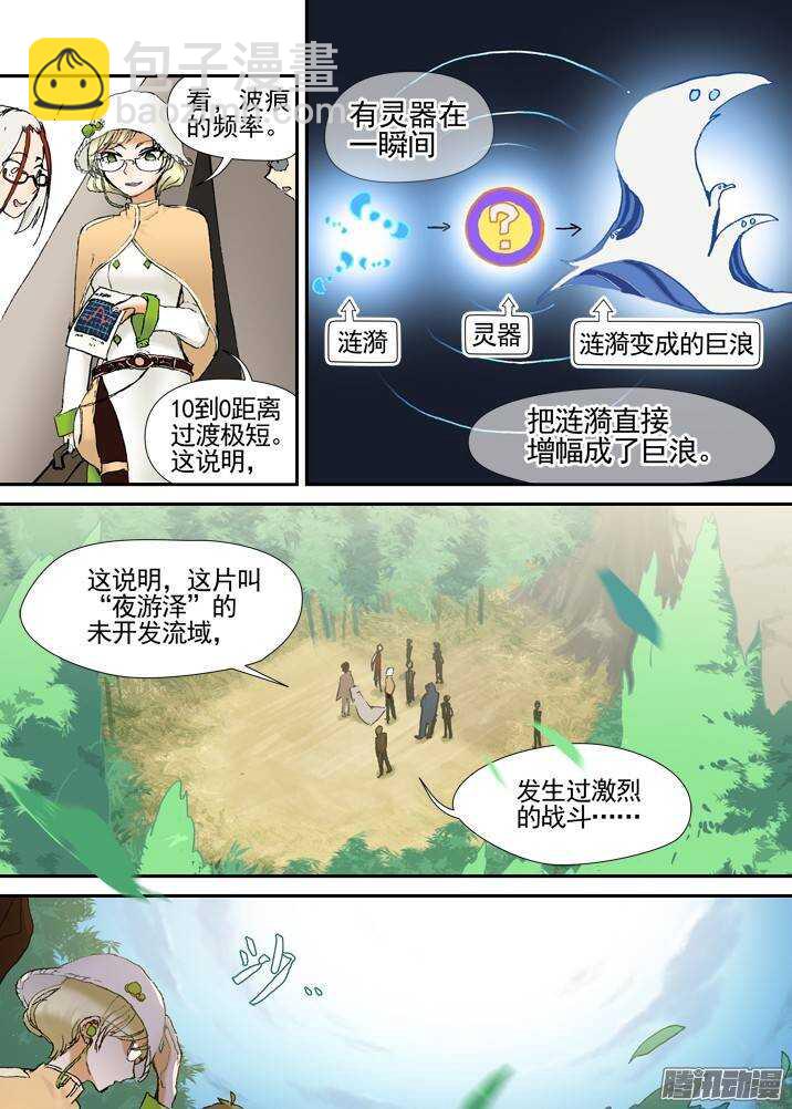 三章04 揭老底儿【中】-第62话