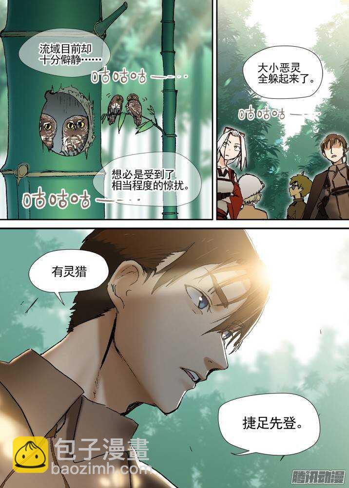 三章04 揭老底儿【中】-第62话