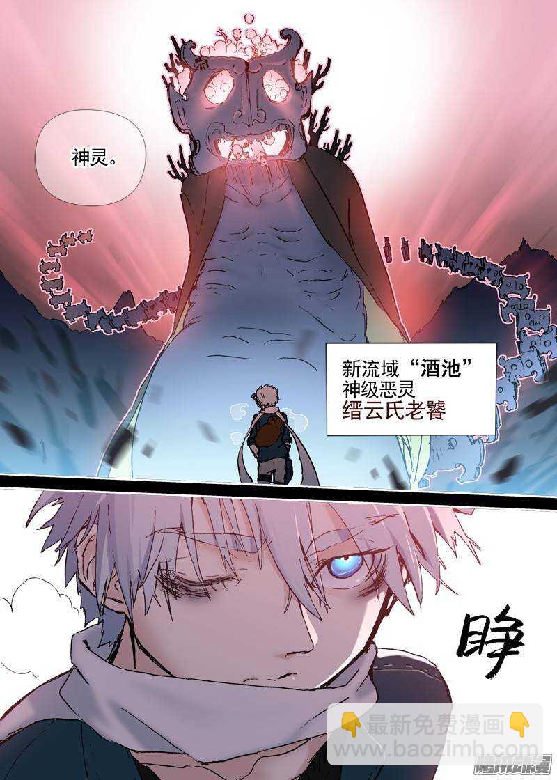 三章05 圆谎-第64话