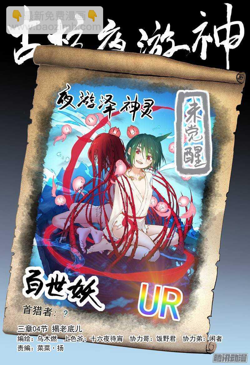 三章05 圆谎-第64话