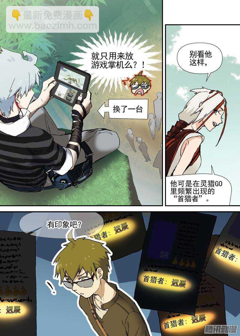 三章05 圆谎-第64话