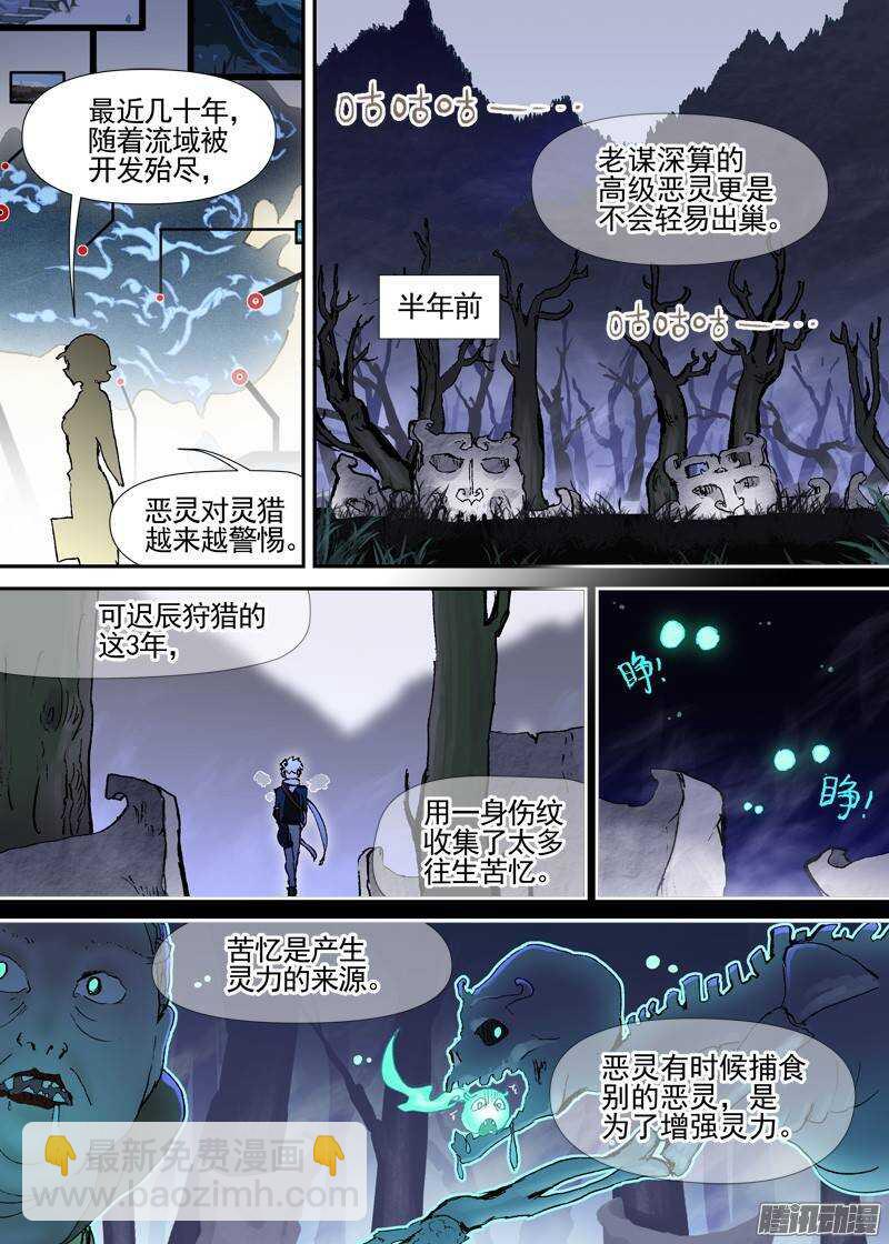 三章05 圆谎-第64话