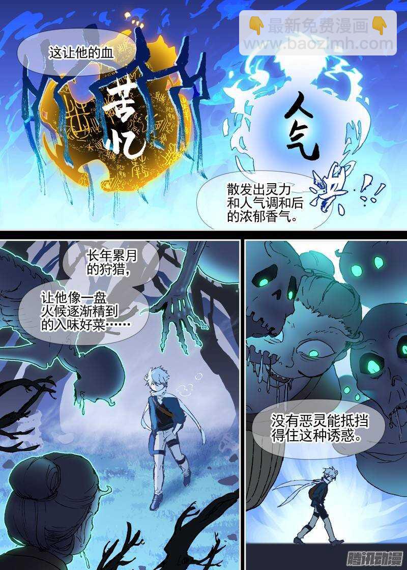 三章05 圆谎-第64话