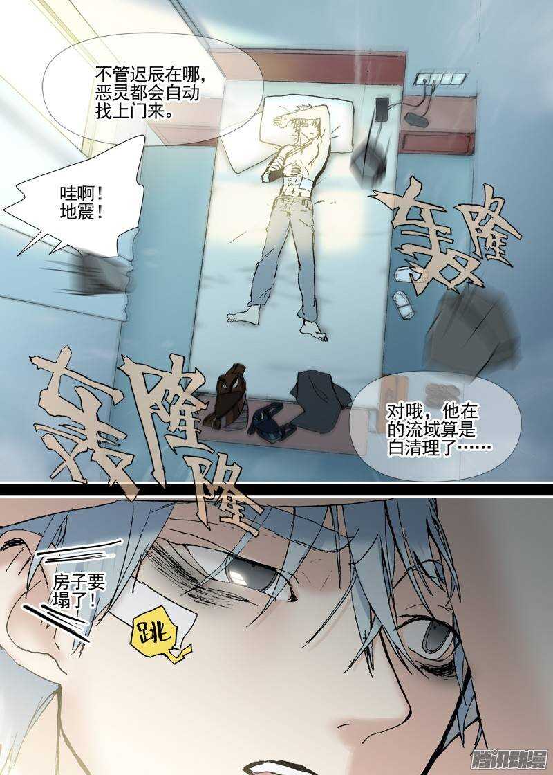 三章07 能&ldquo;修&rdquo;好吗【上】-第66话