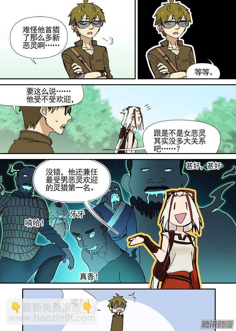 三章07 能&ldquo;修&rdquo;好吗【上】-第66话