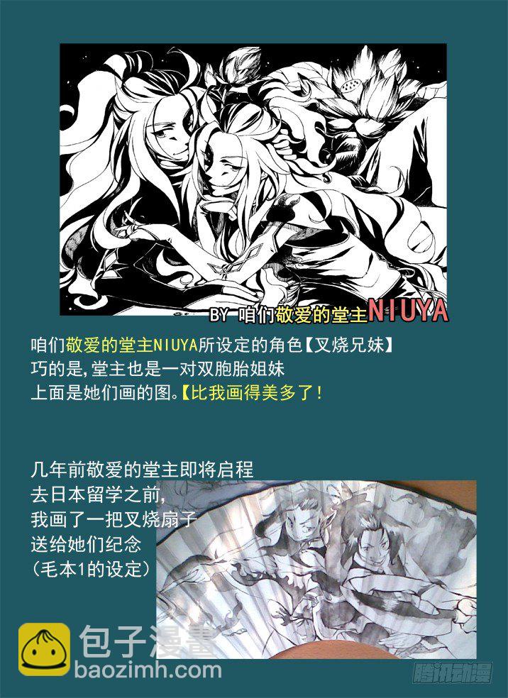 一章08 河灯谣【下】-第8话