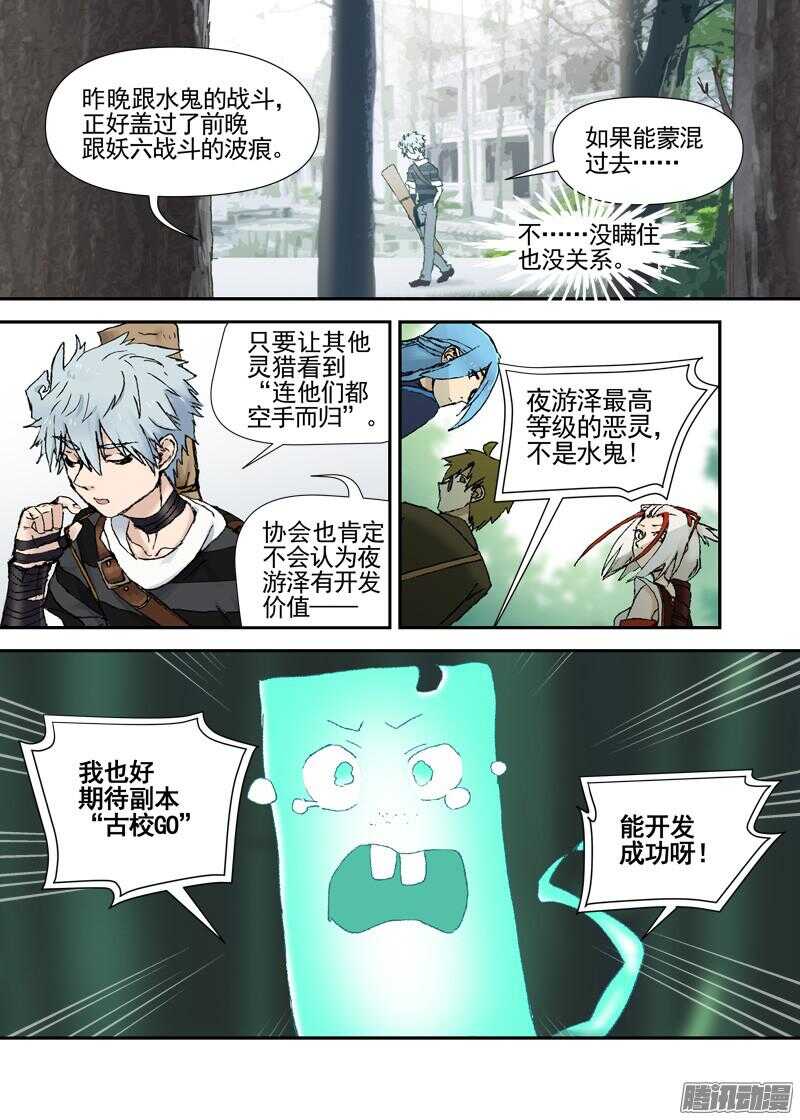 三章09 迟辰大神-第70话