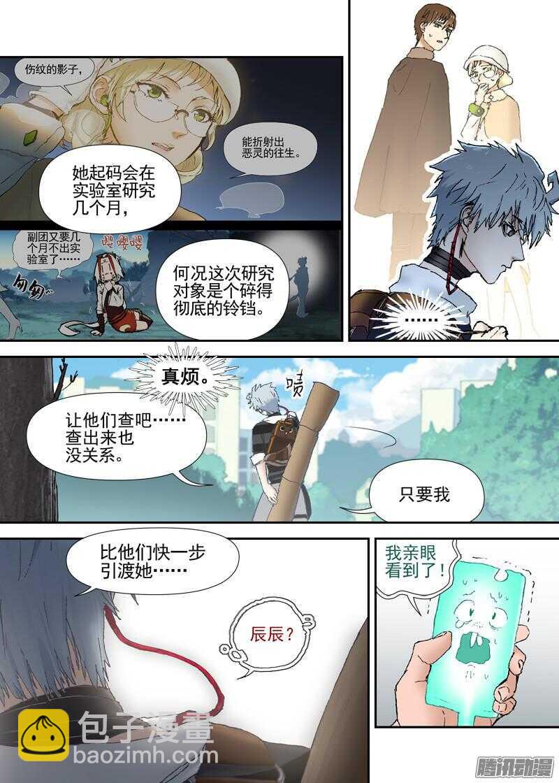 三章09 迟辰大神-第70话