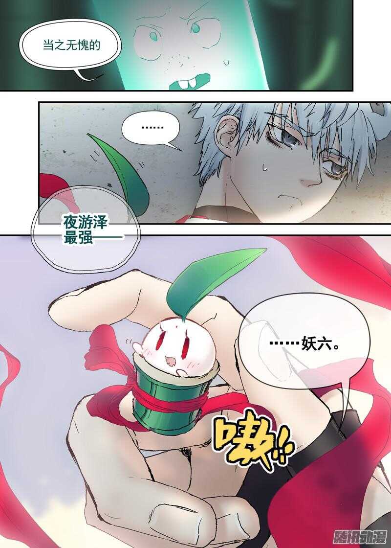 三章09 迟辰大神-第70话