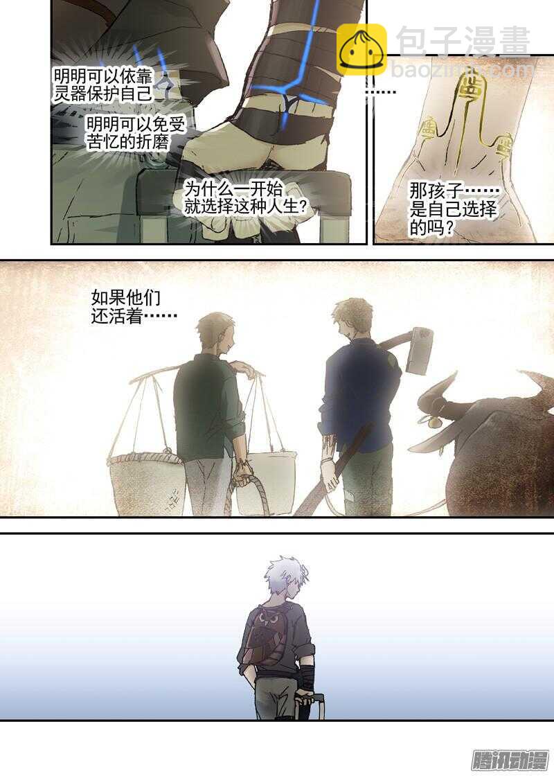 三章09 迟辰大神-第70话