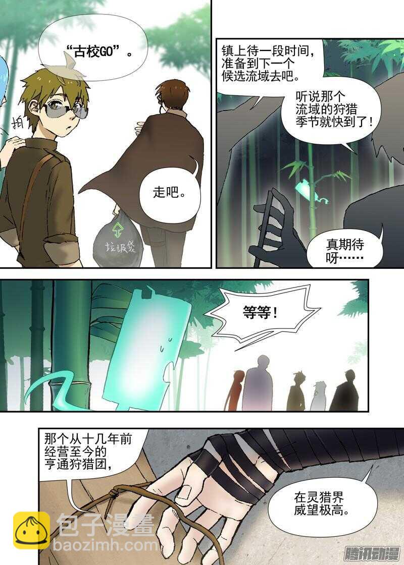 三章09 迟辰大神-第70话