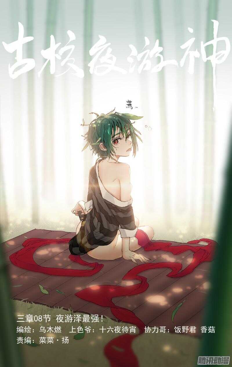 三章11 喜欢的女孩子-第72话