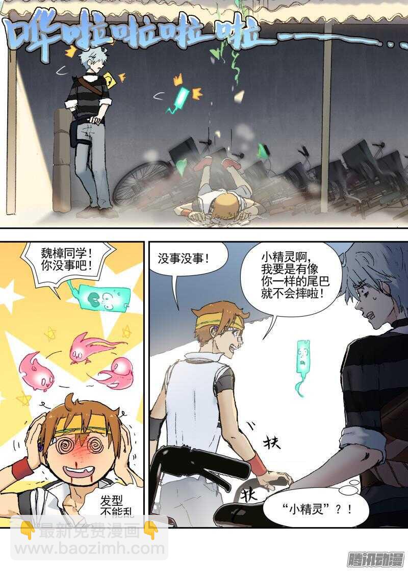 三章12 牵牛花，夜游泽神灵？下-第74话