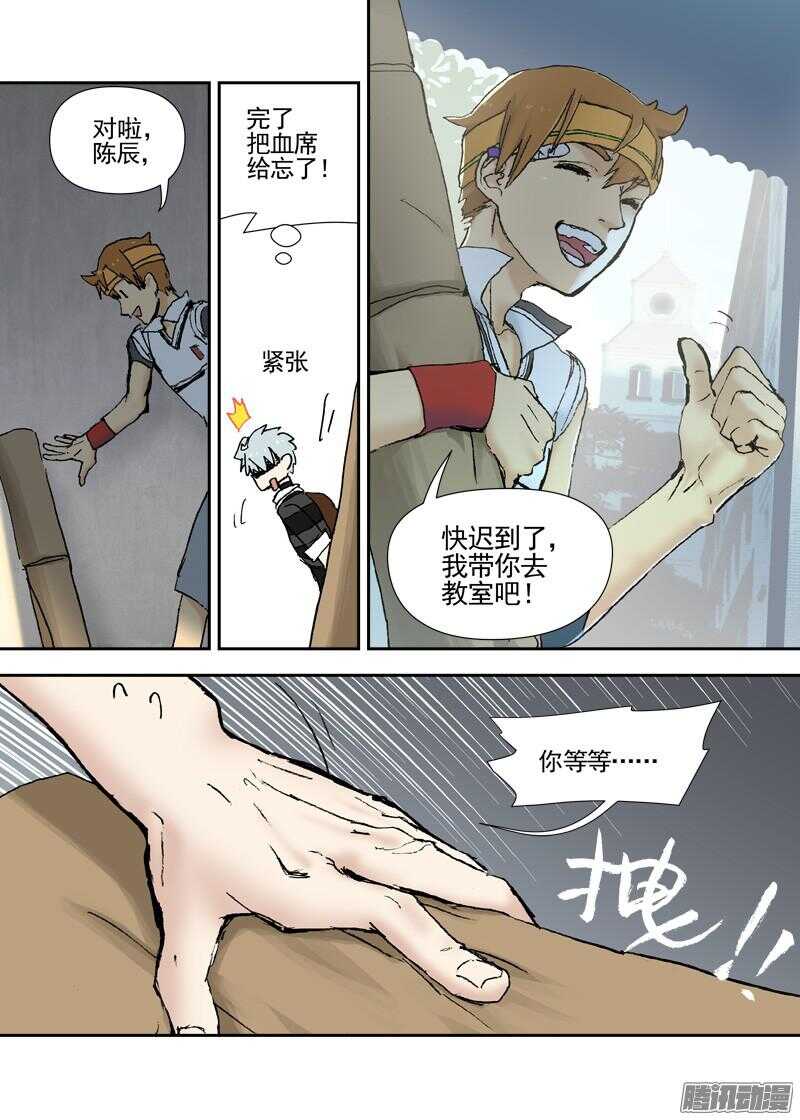 三章12 牵牛花，夜游泽神灵？下-第74话