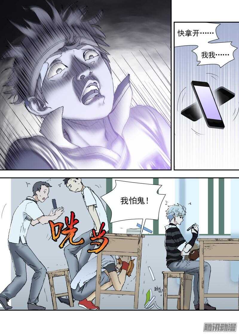 三章13 一个人【2】-第76话