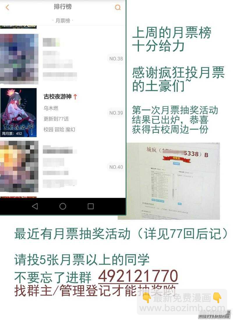 三章13 一个人【2】-第76话