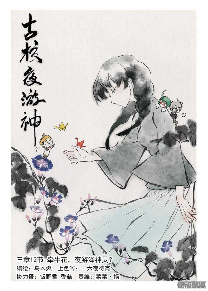 三章13 一个人【4】-第78话