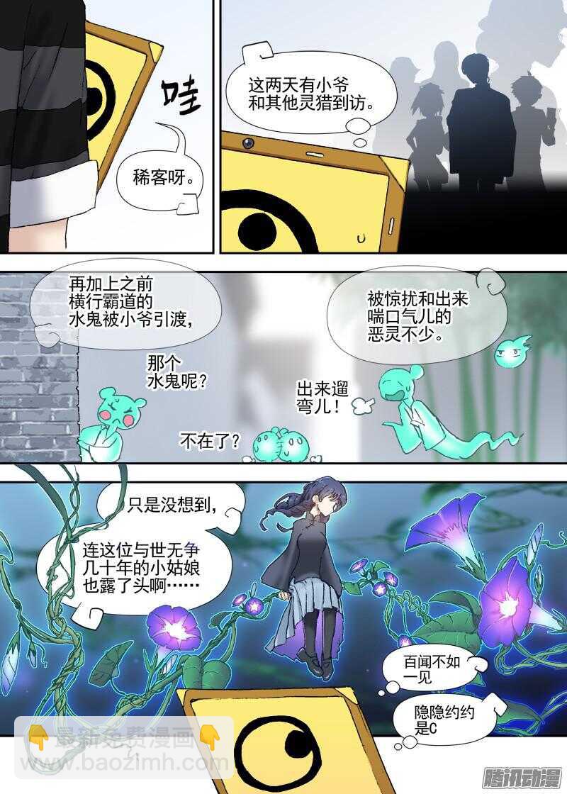 三章13 一个人【4】-第78话