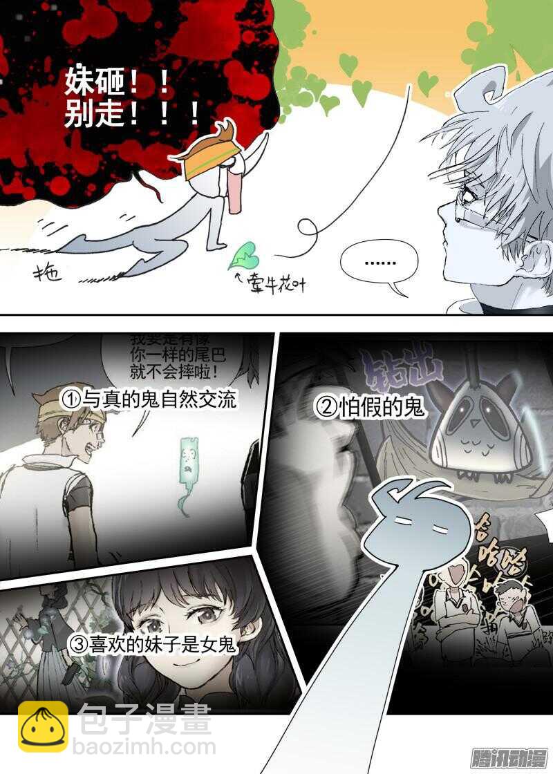 三章13 一个人【4】-第78话