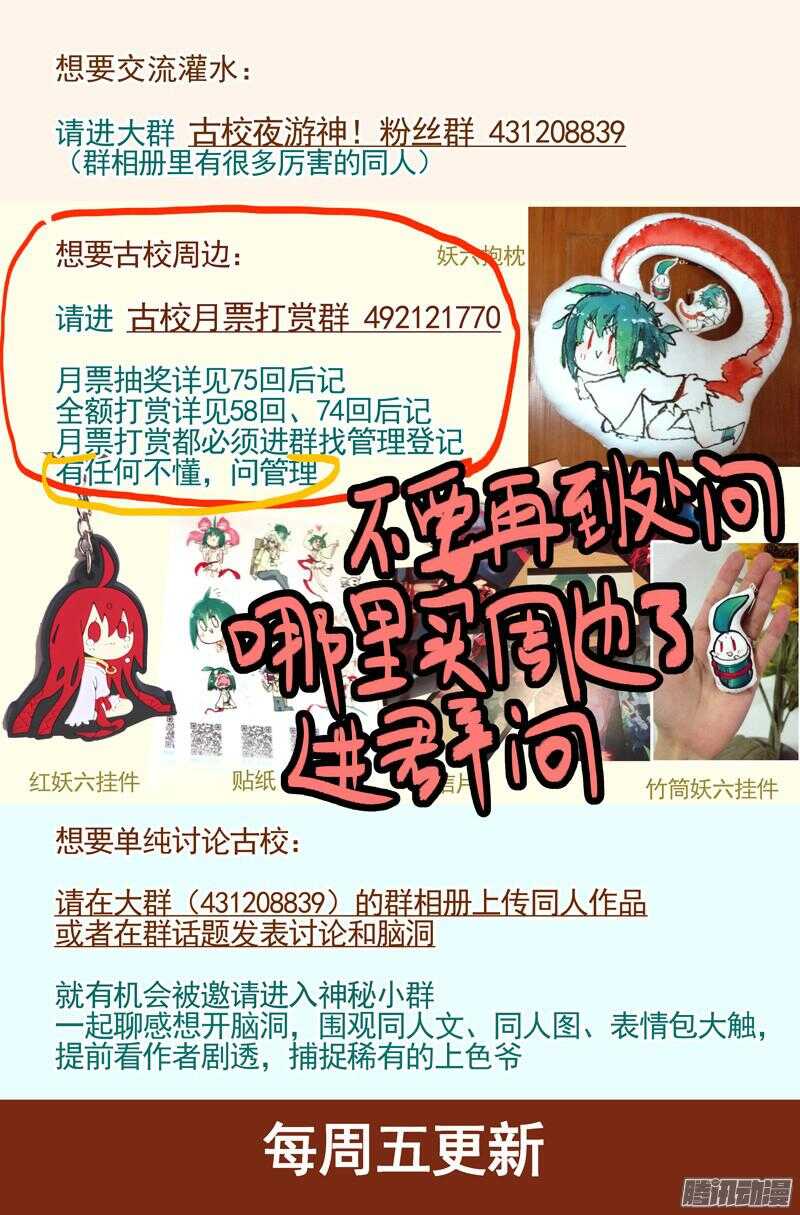 三章14 鹤【上】-第82话