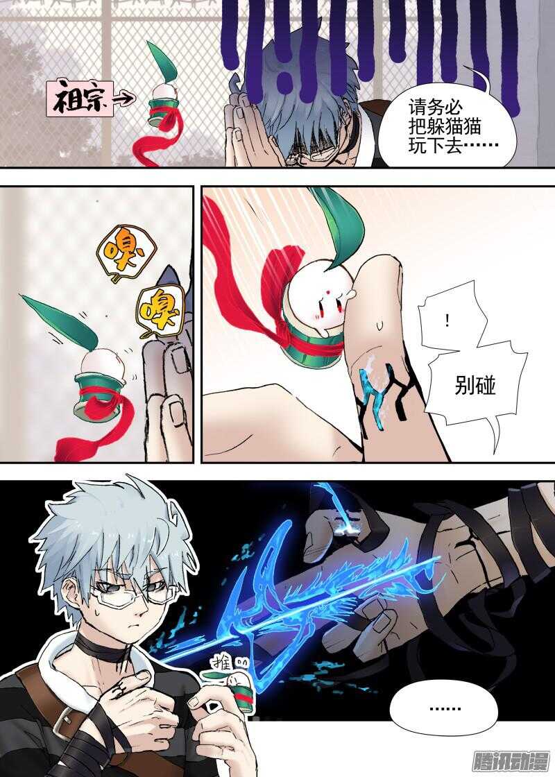 三章14 鹤【上】-第82话