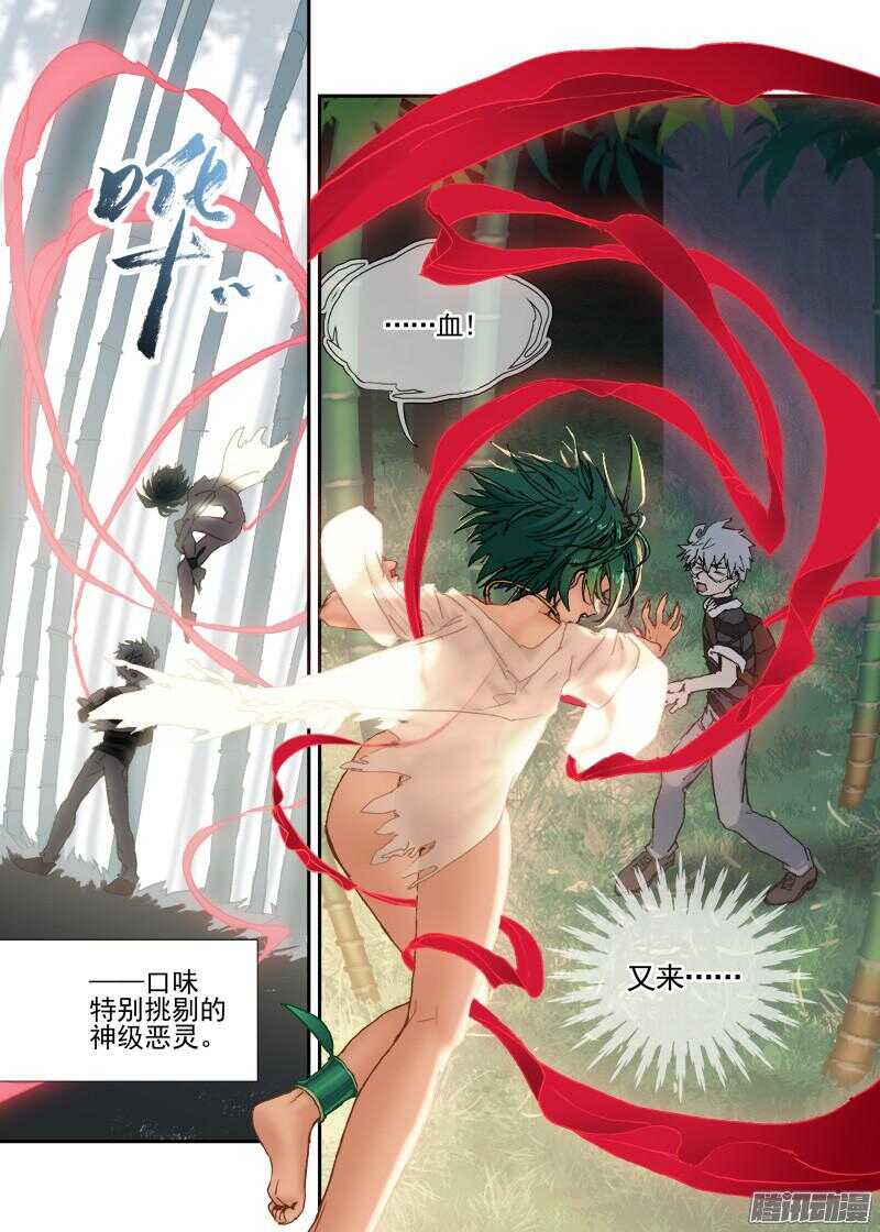 三章14 鹤【上】-第82话