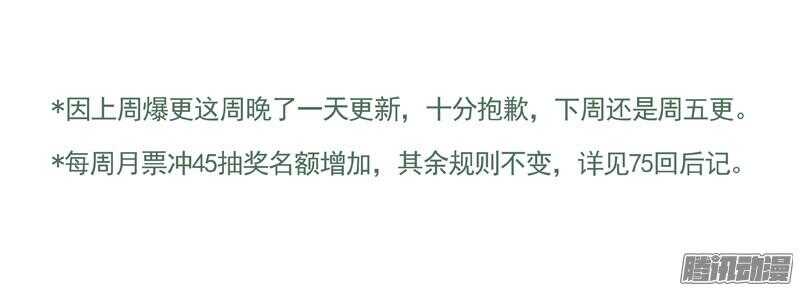 三章14 鹤【上】-第82话