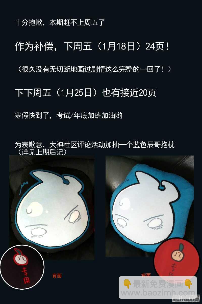 三章15 竹咚牵牛花！-第84话