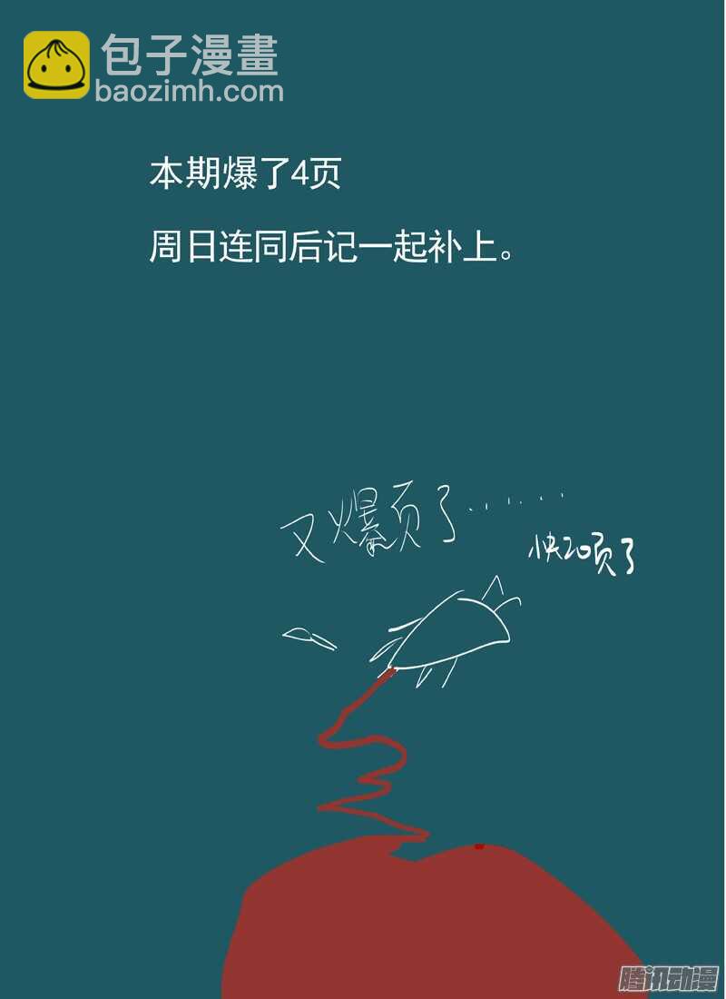 三章16 神灵，你啊【下】-第86话