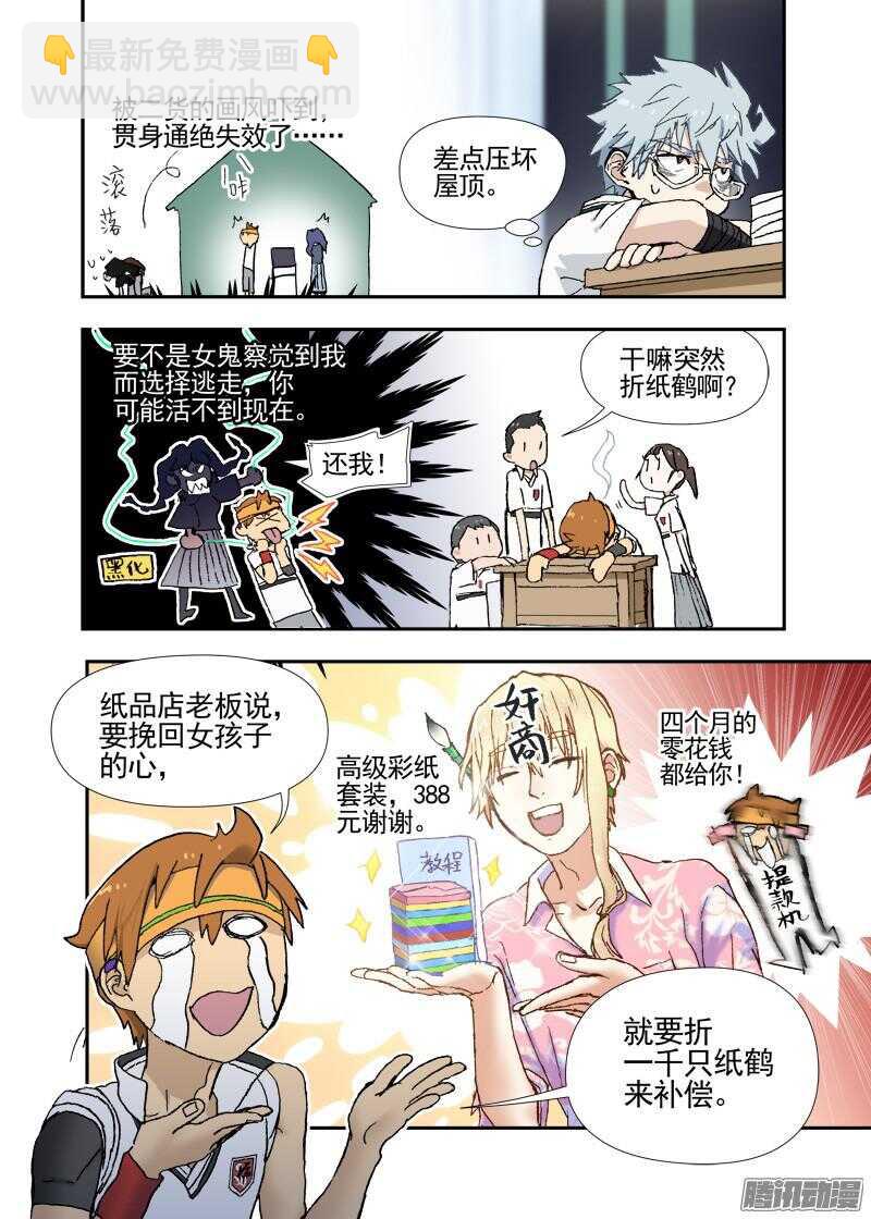 三章16 神灵，你啊【下】-第86话