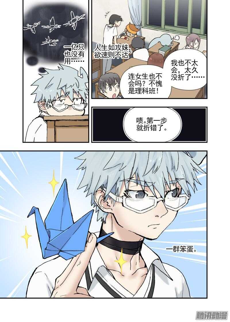 三章16 神灵，你啊【下】-第86话