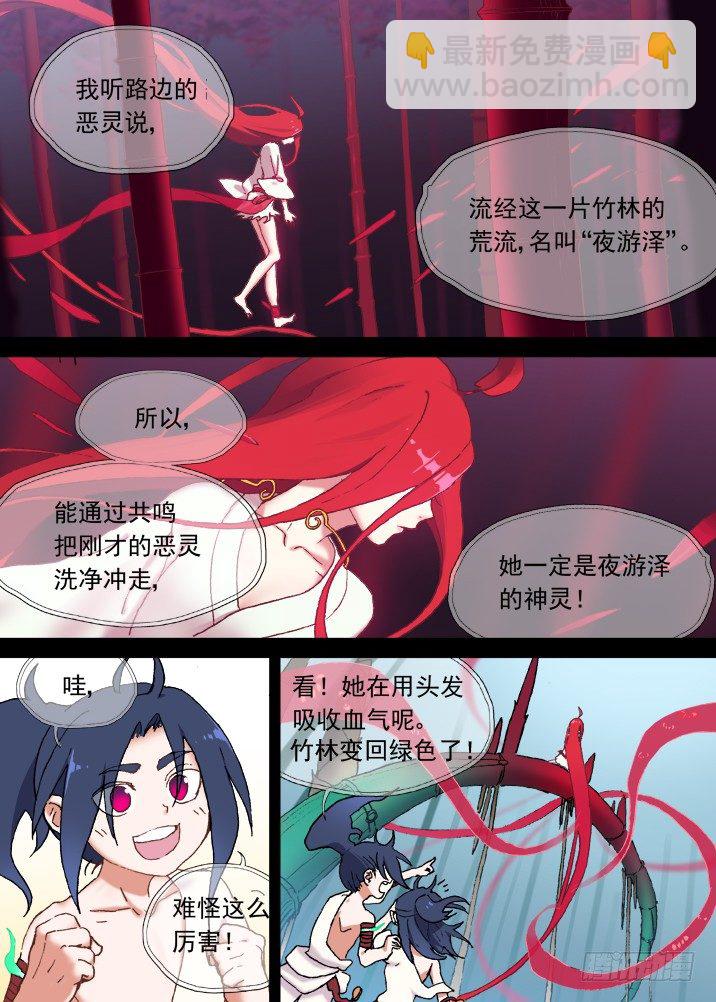 一章10 红发【下】-第10话