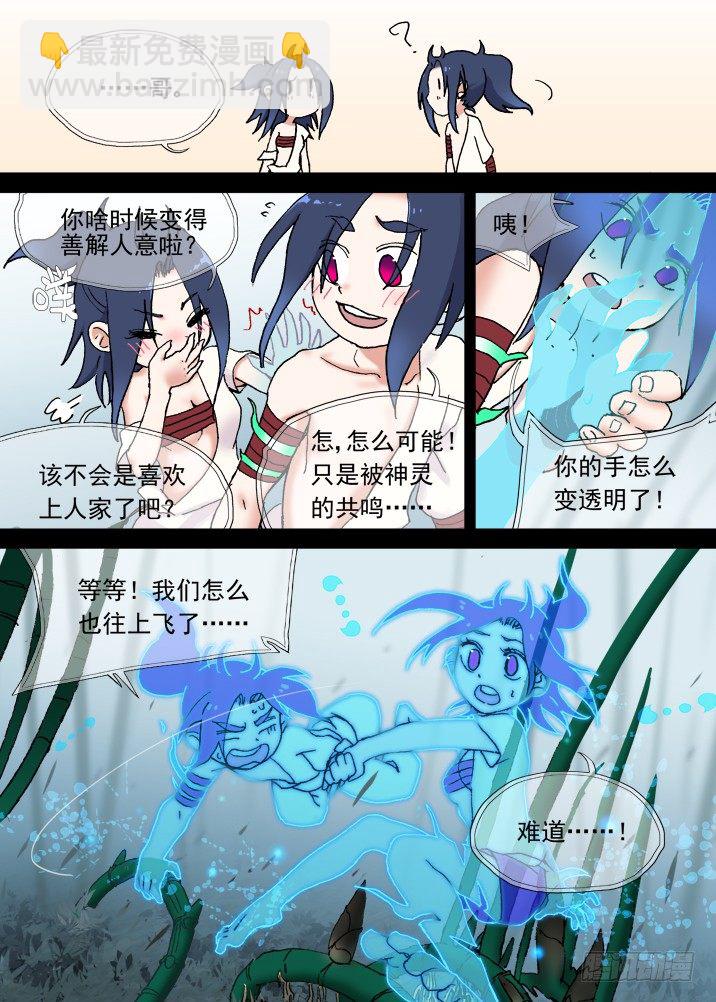 一章10 红发【下】-第10话