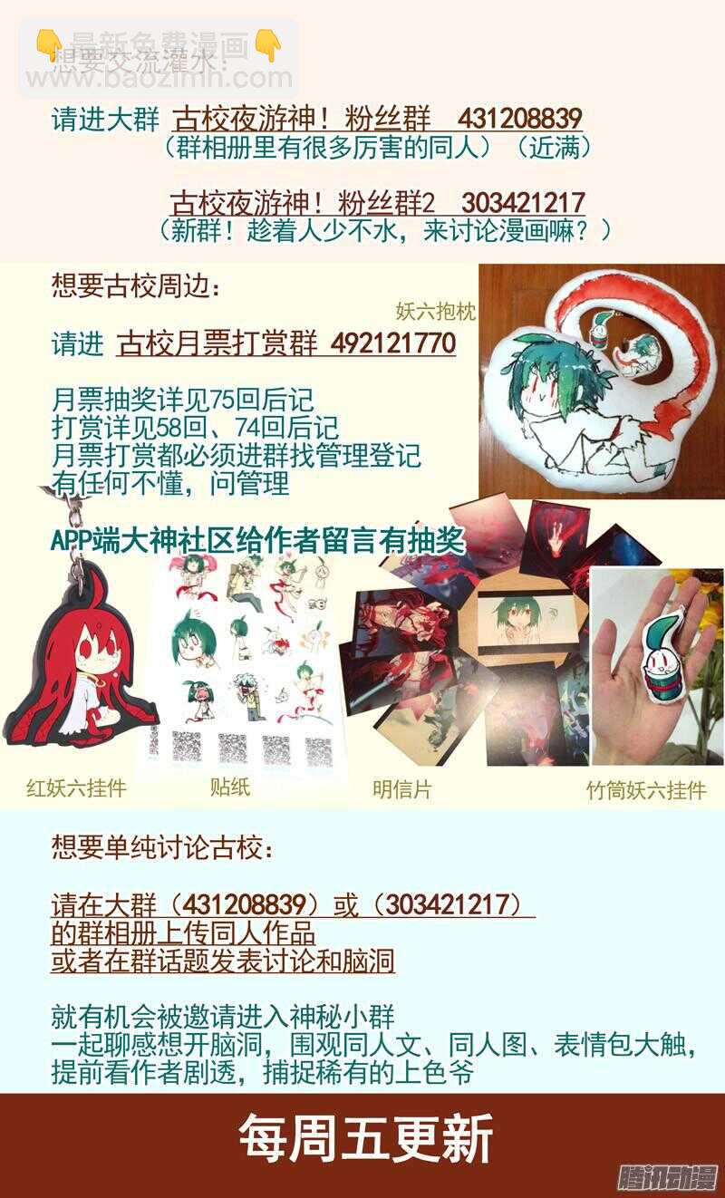 三章17 耍什么帅？！【下】-第88话