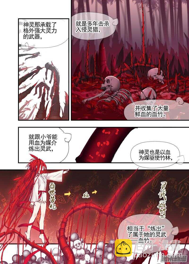 三章17 耍什么帅？！【下】-第88话