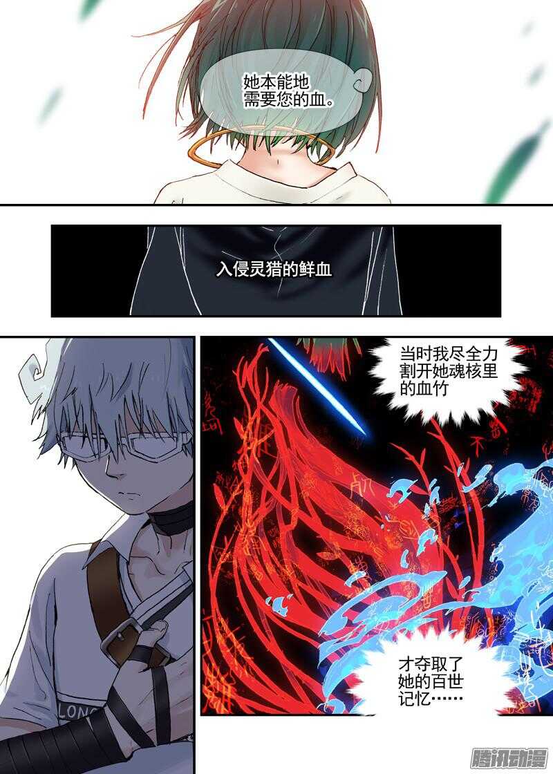 三章17 耍什么帅？！【下】-第88话