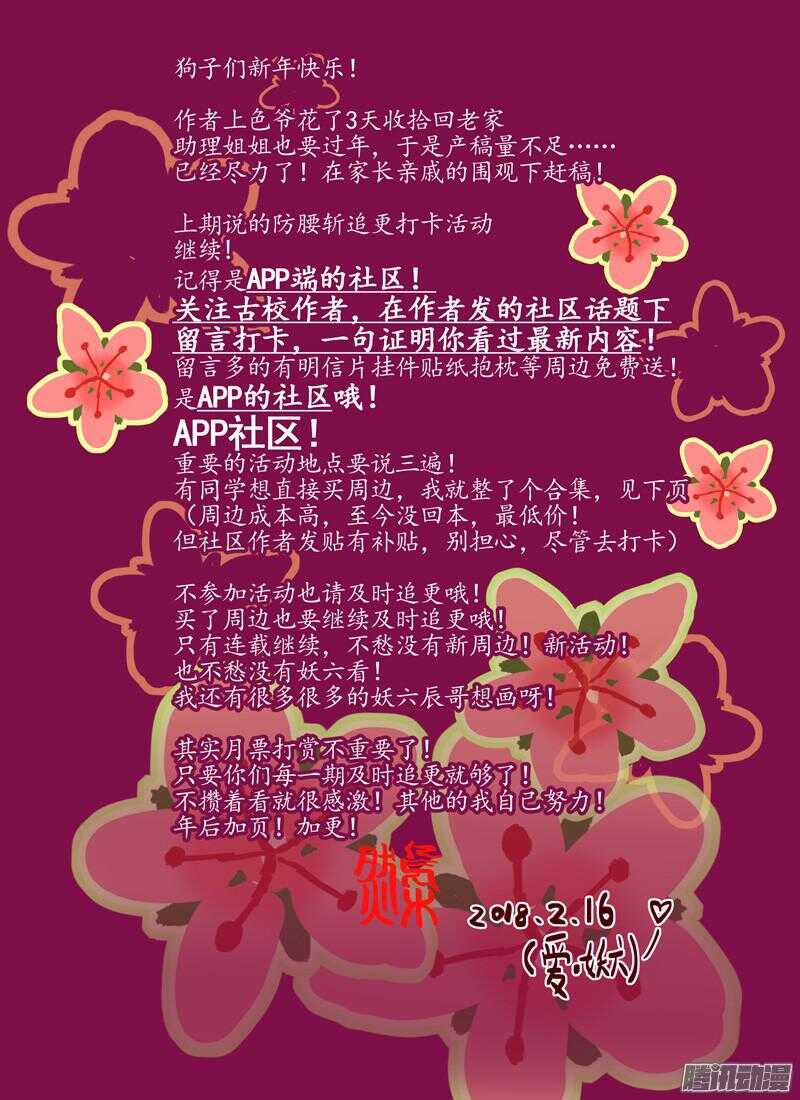 三章17 耍什么帅？！【下】-第88话