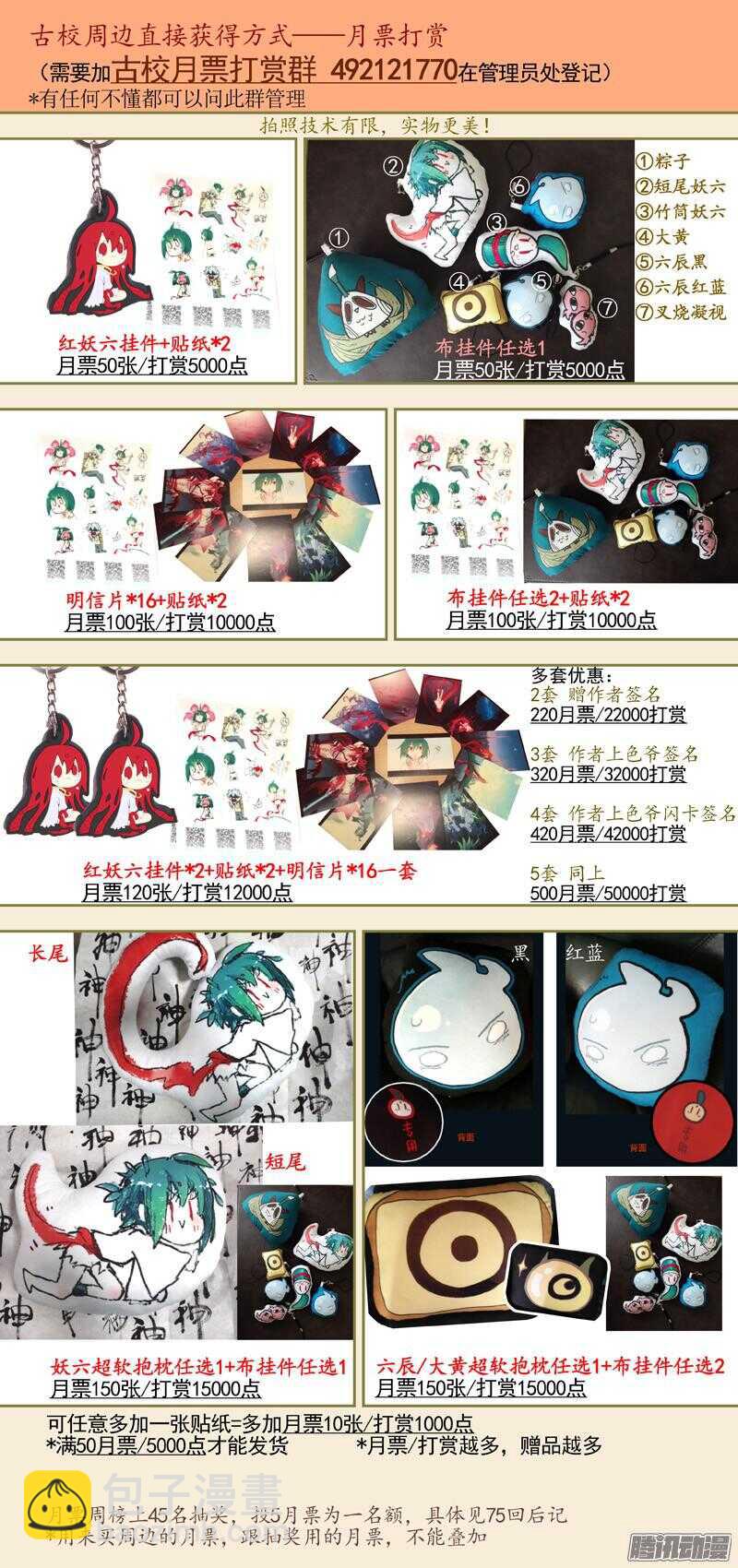 三章17 耍什么帅？！【下】-第88话