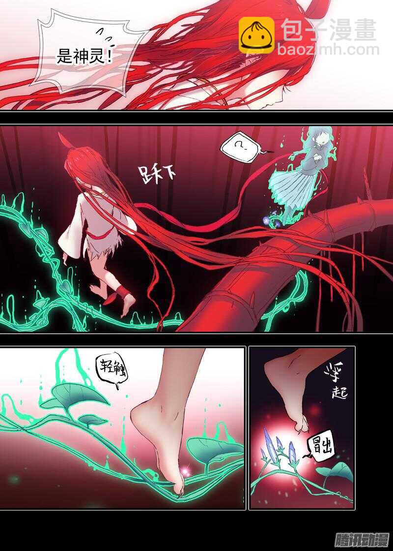 三章18 以前的夜游神【下】-第90话