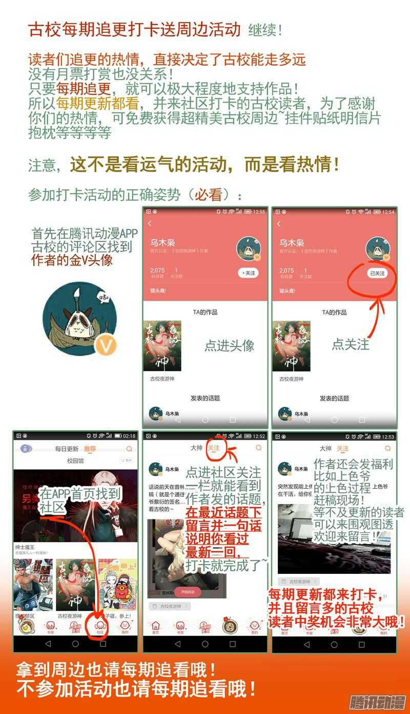 三章18 以前的夜游神【下】-第90话