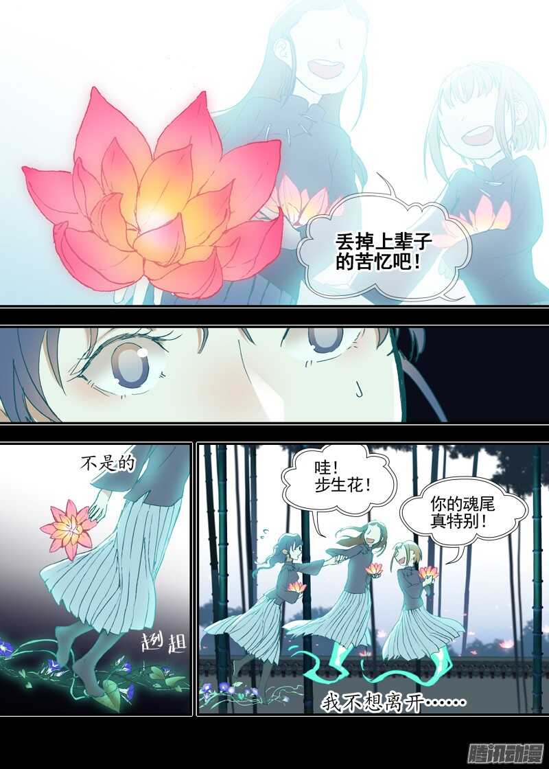 三章18 以前的夜游神【下】-第90话