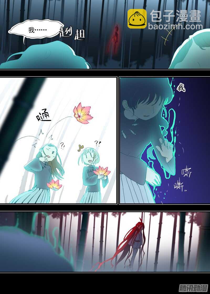 三章18 以前的夜游神【下】-第90话