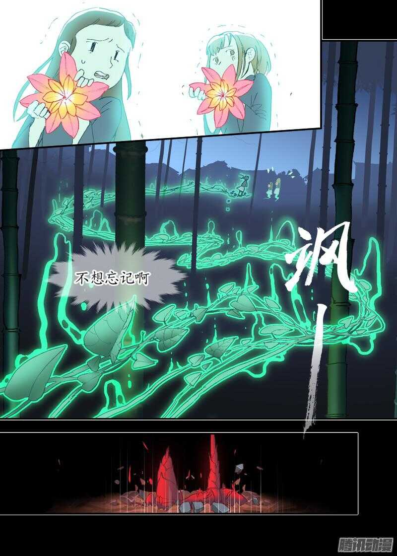 三章18 以前的夜游神【下】-第90话